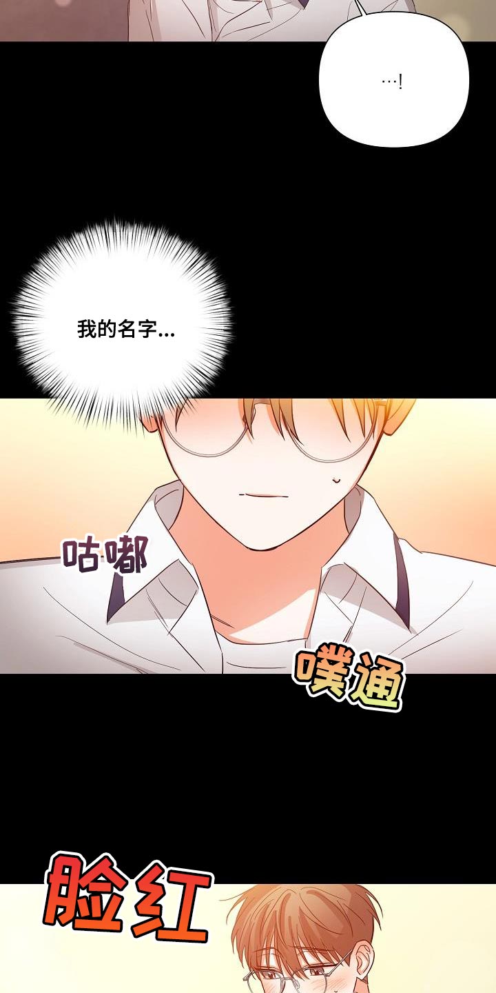 逢九年参加婚礼注意什么漫画,第39章：非常的奇怪2图