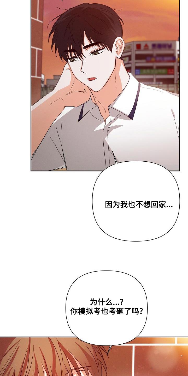 逢九年能不能参加亲人的葬礼漫画,第43章：说不定是对的2图