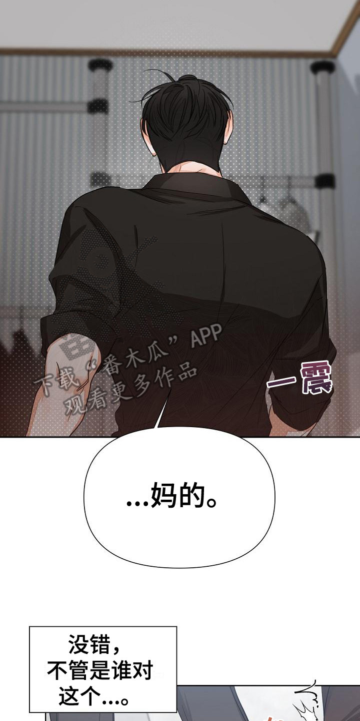 逢九年能结婚吗漫画,第13章：投降2图