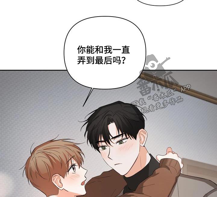 逢九年能结婚吗漫画,第33章：解压1图