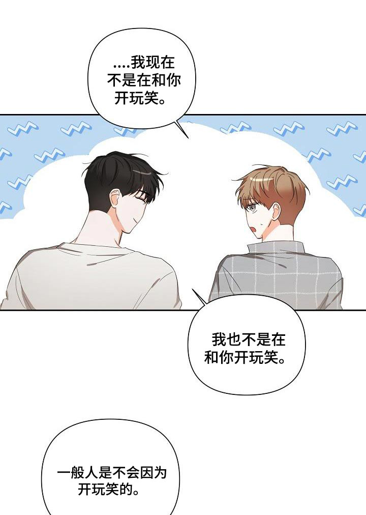 逢九年忌讳什么漫画,第31章：你回来啦1图