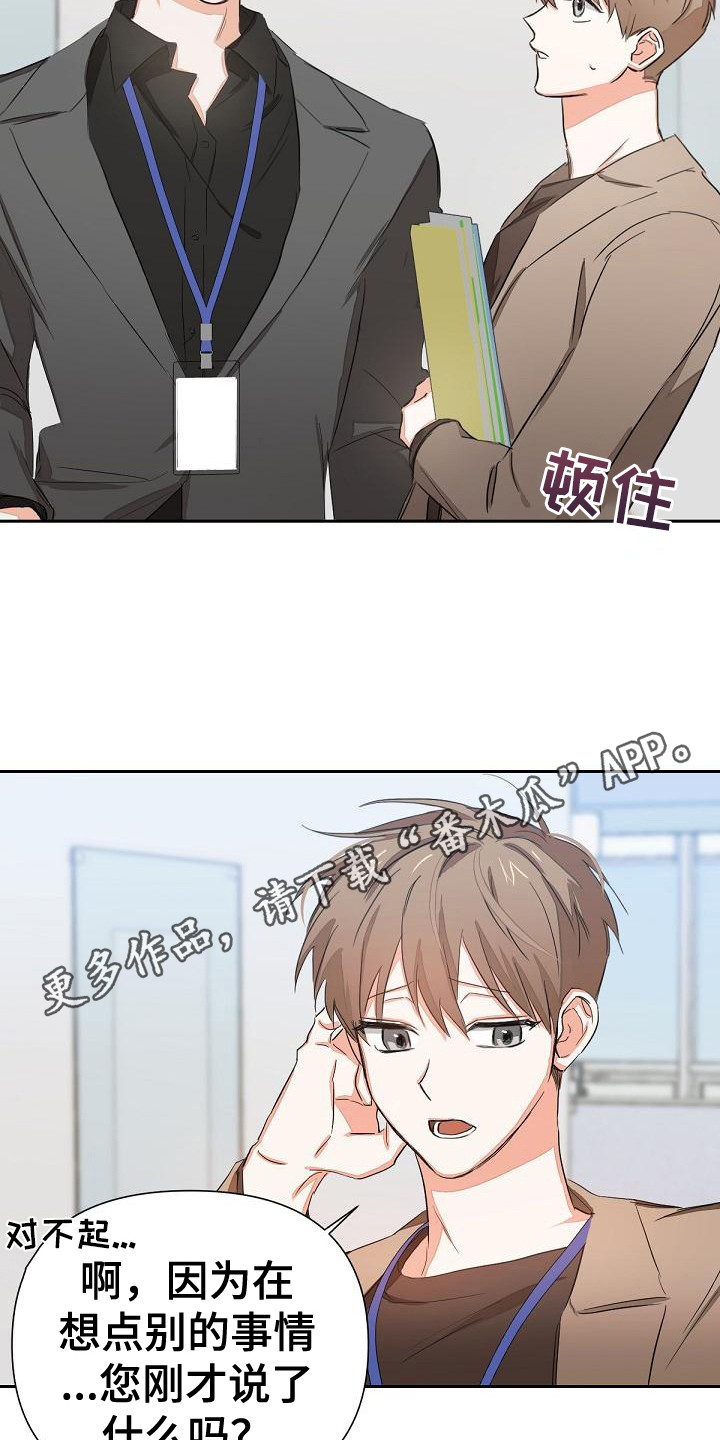 逢九年女人应该注意什么漫画,第5章：全都知道1图