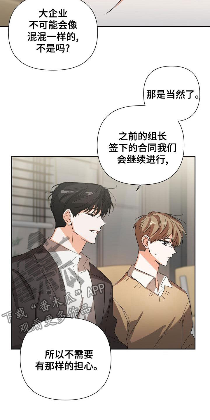 逢九年参加婚礼注意什么漫画,第16章：会议2图