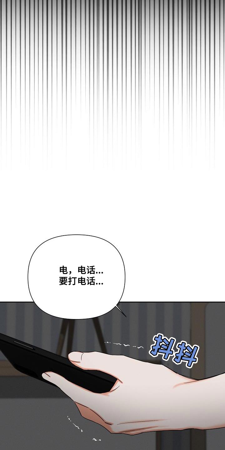 逢九啥意思漫画,第52章：【第二季】我太害怕了1图