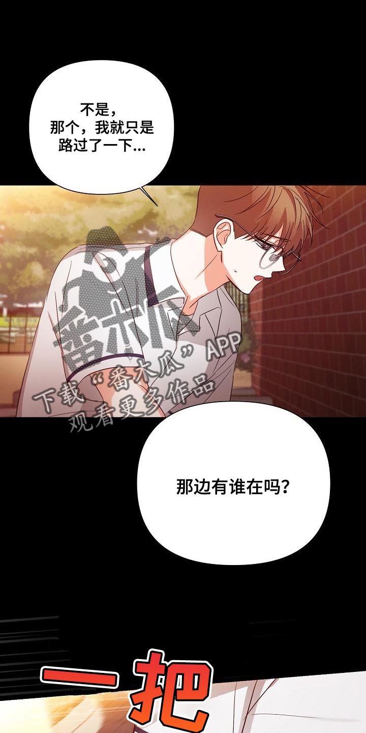 逢九年忌讳什么漫画,第39章：非常的奇怪1图