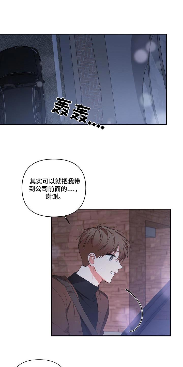 逢九年女人应该注意什么漫画,第31章：你回来啦2图