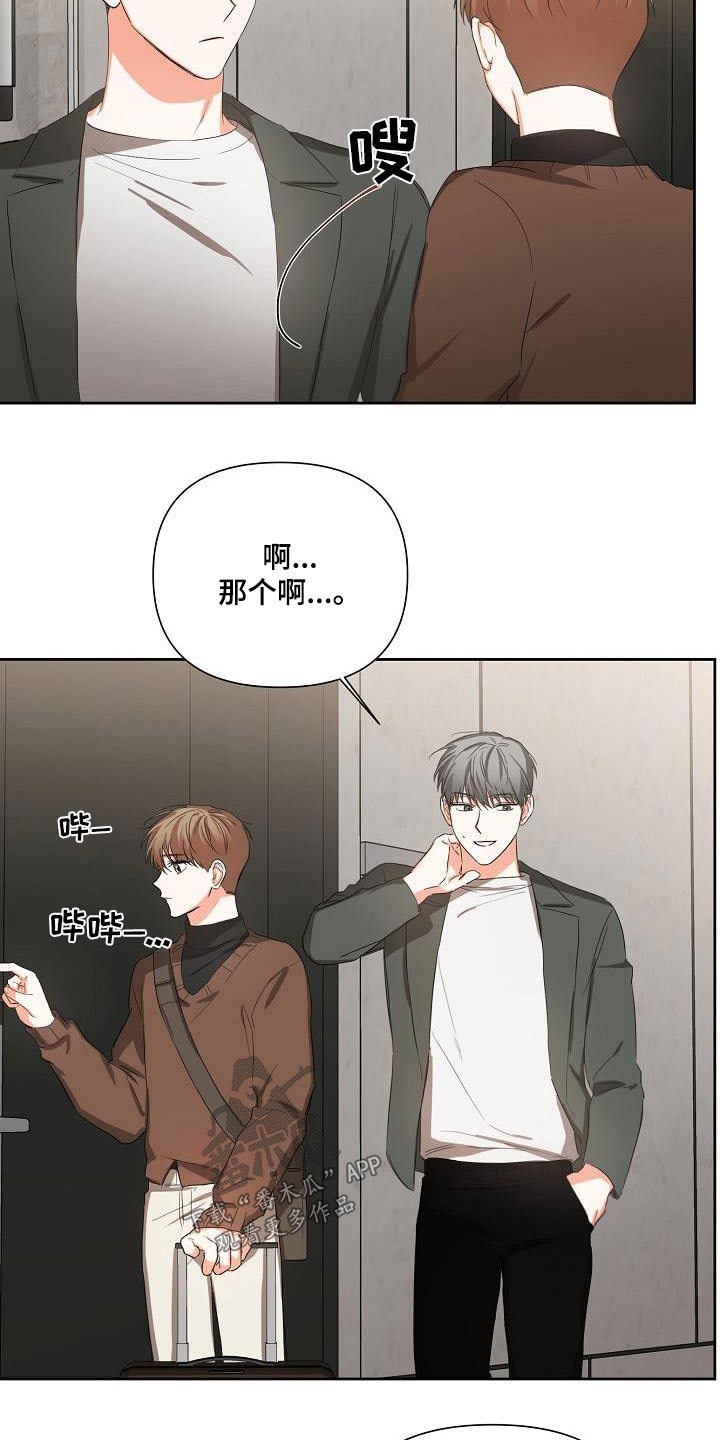 逢九年能结婚吗漫画,第32章：说完了1图