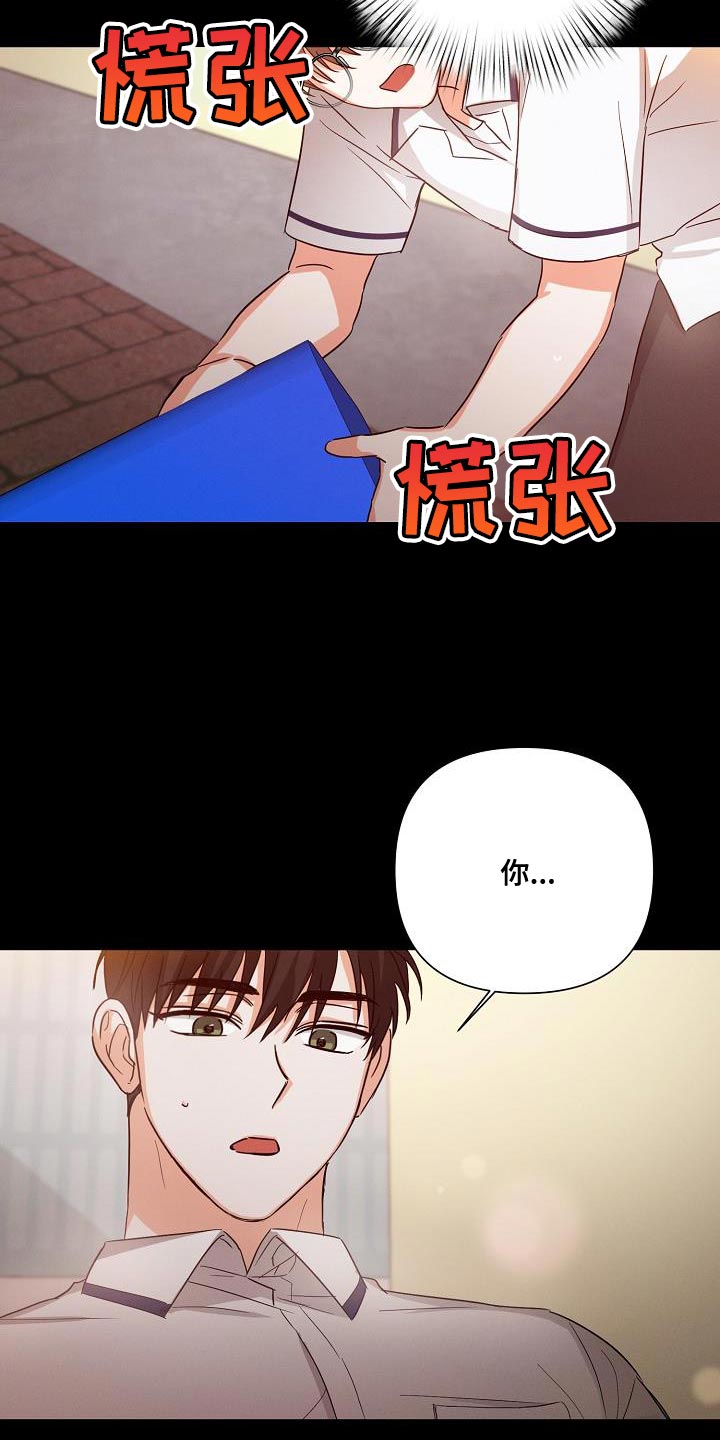 逢九年是虚岁还是周岁漫画,第39章：非常的奇怪2图