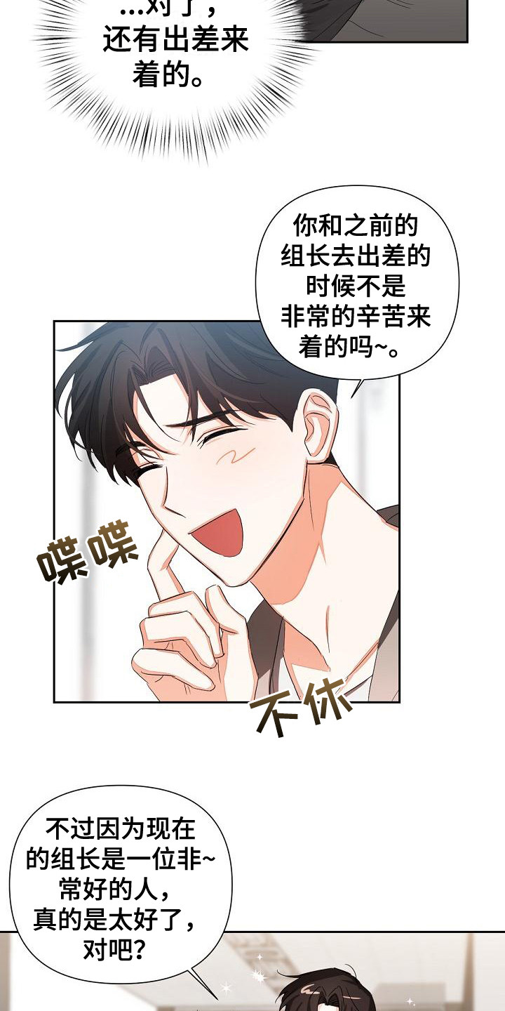 逢九能生孩子吗漫画,第15章：后座2图