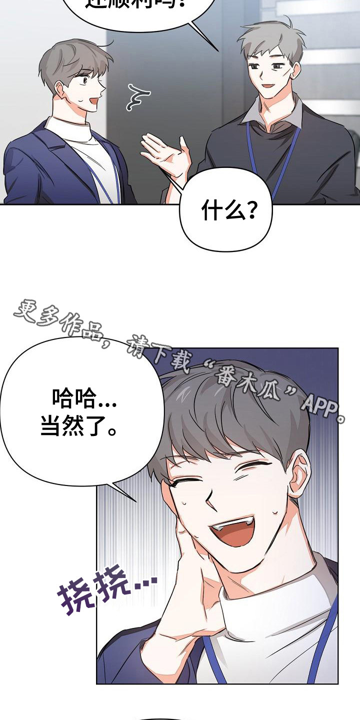 逢九年有什么说法漫画,第5章：全都知道1图