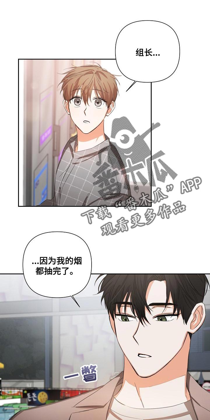 逢九年可以参加葬礼漫画,第27章：稍微变得亲近一点1图