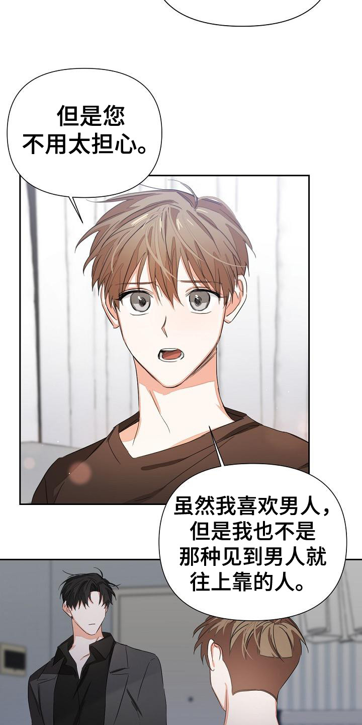 逢九年参加白事后怎么补救漫画,第11章：挑衅2图