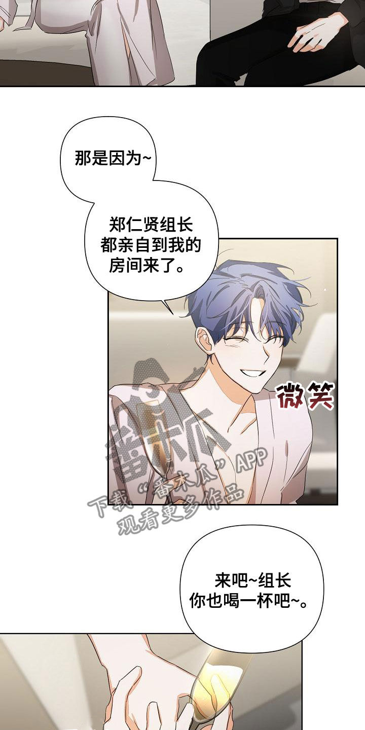 逢九年能结婚吗漫画,第17章：迎合2图