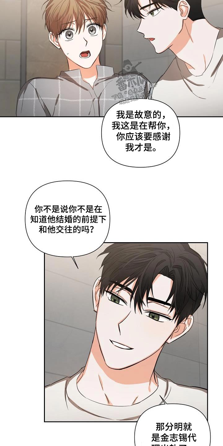 逢九年参加葬礼有什么忌讳漫画,第30章：故意1图