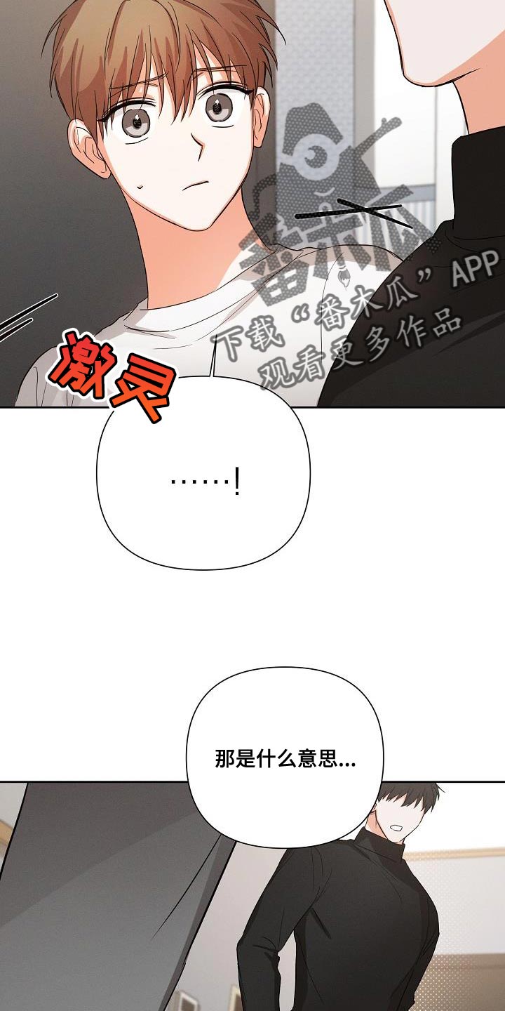 逢九年有什么说法漫画,第38章：憧憬2图