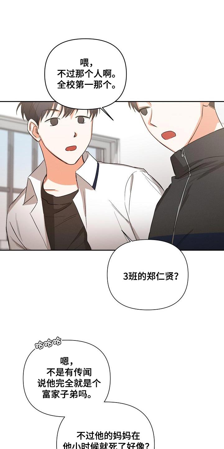 逢九禁忌漫画,第41章：喜欢1图