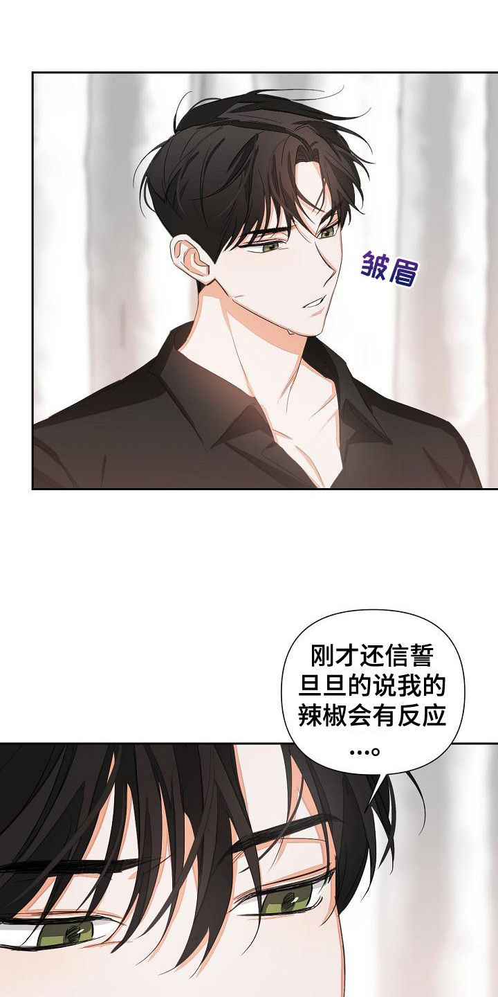 逢九年女人应该注意什么漫画,第13章：投降2图