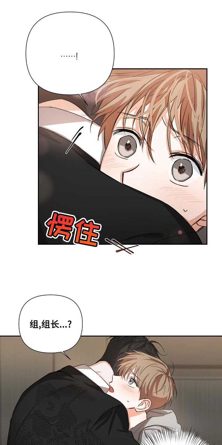 逢九年是虚岁还是周岁漫画,第21章：混乱1图