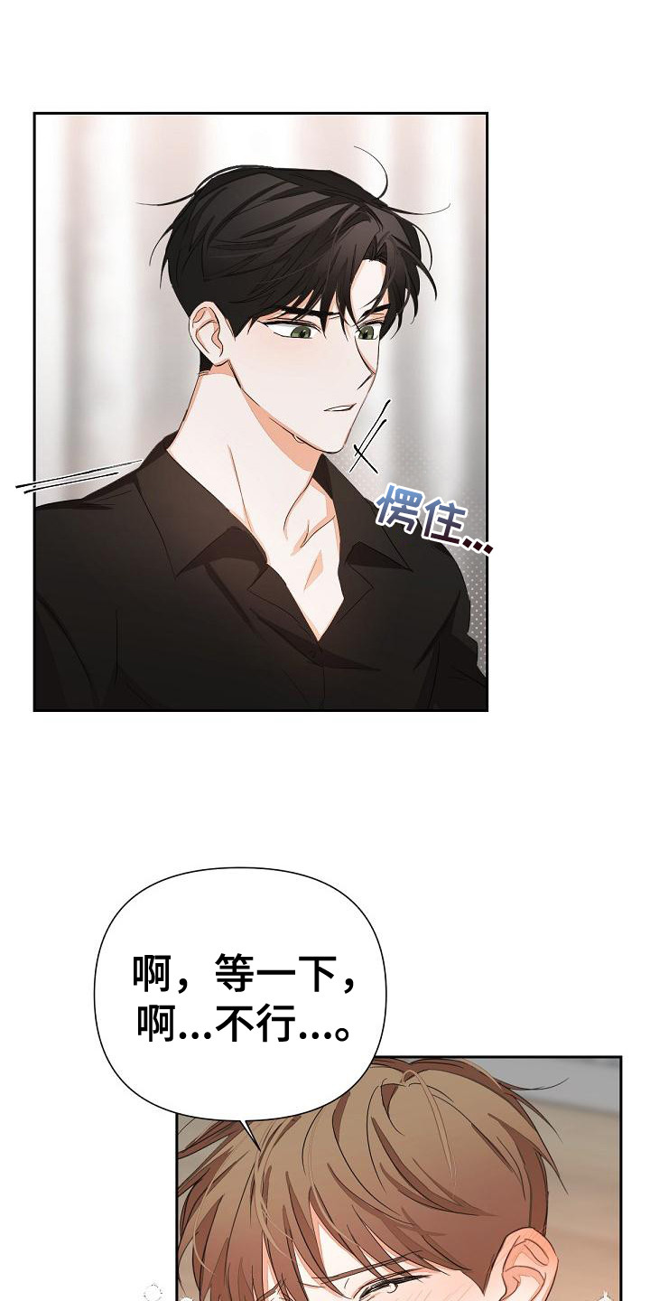 逢九的来历漫画,第14章：非常糟糕2图