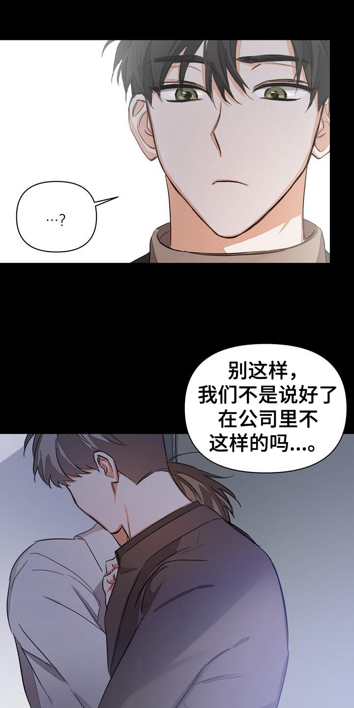 逢九年能结婚吗漫画,第6章：一点没变2图