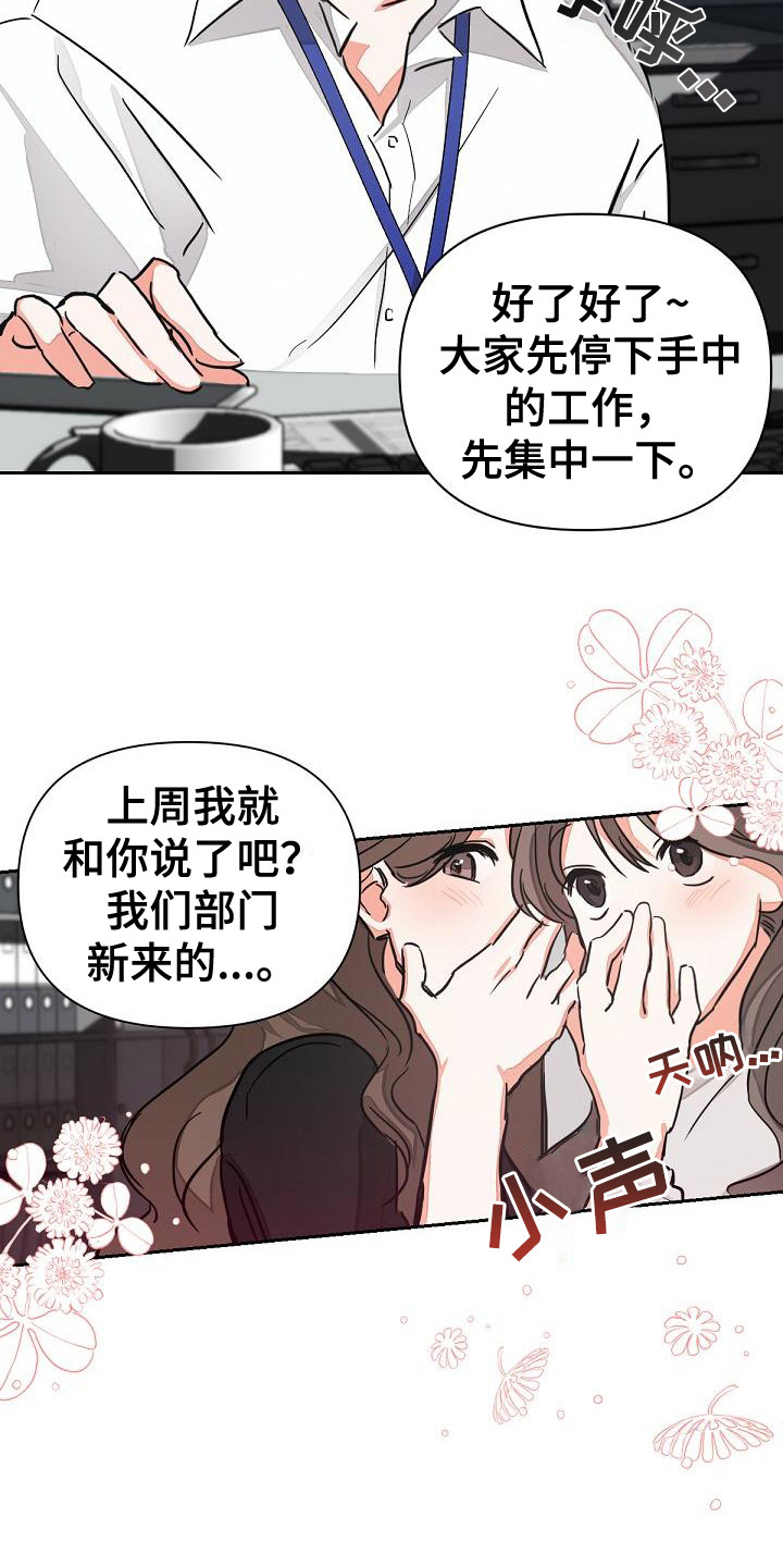 逢九年参加婚礼注意什么漫画,第2章：再次见面1图