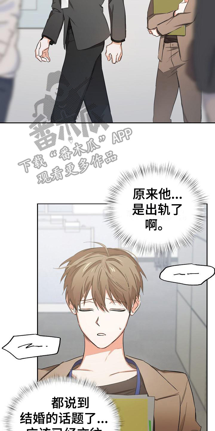 逢九年应该注意什么有什么禁忌漫画,第5章：全都知道2图