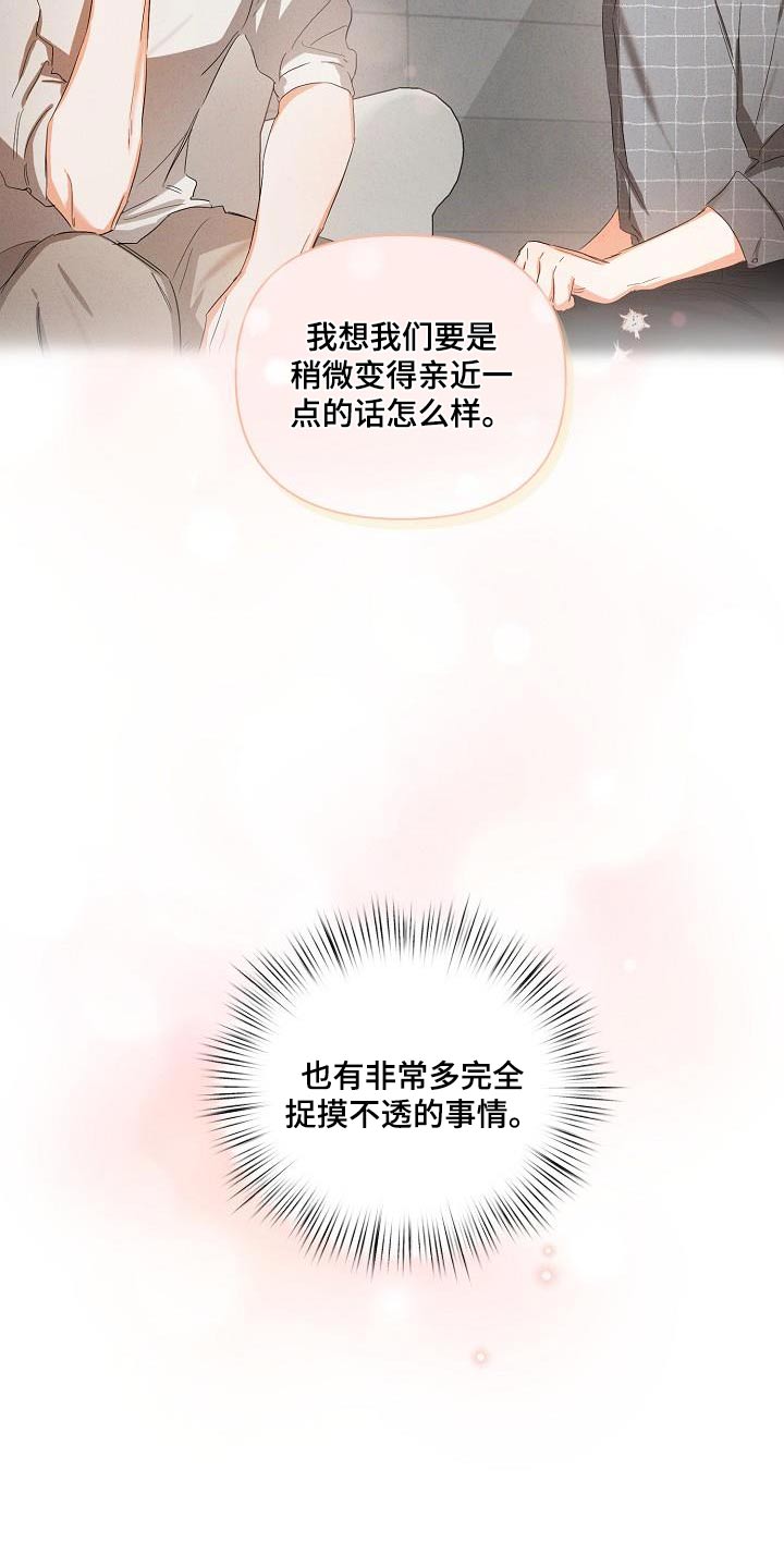 逢九年应该注意什么有什么禁忌漫画,第31章：你回来啦1图