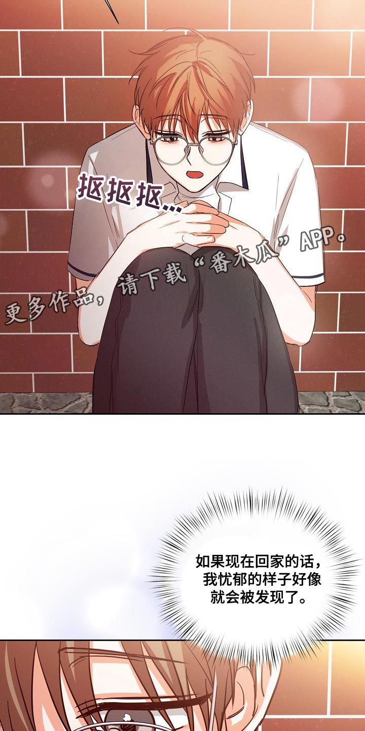 逢九年参加婚礼注意什么漫画,第42章：因为我不想回家1图