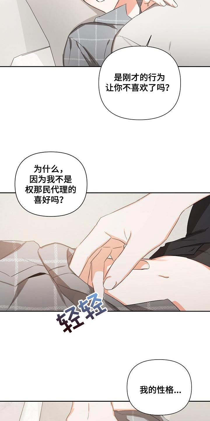 逢九的来历漫画,第29章：我的责任1图