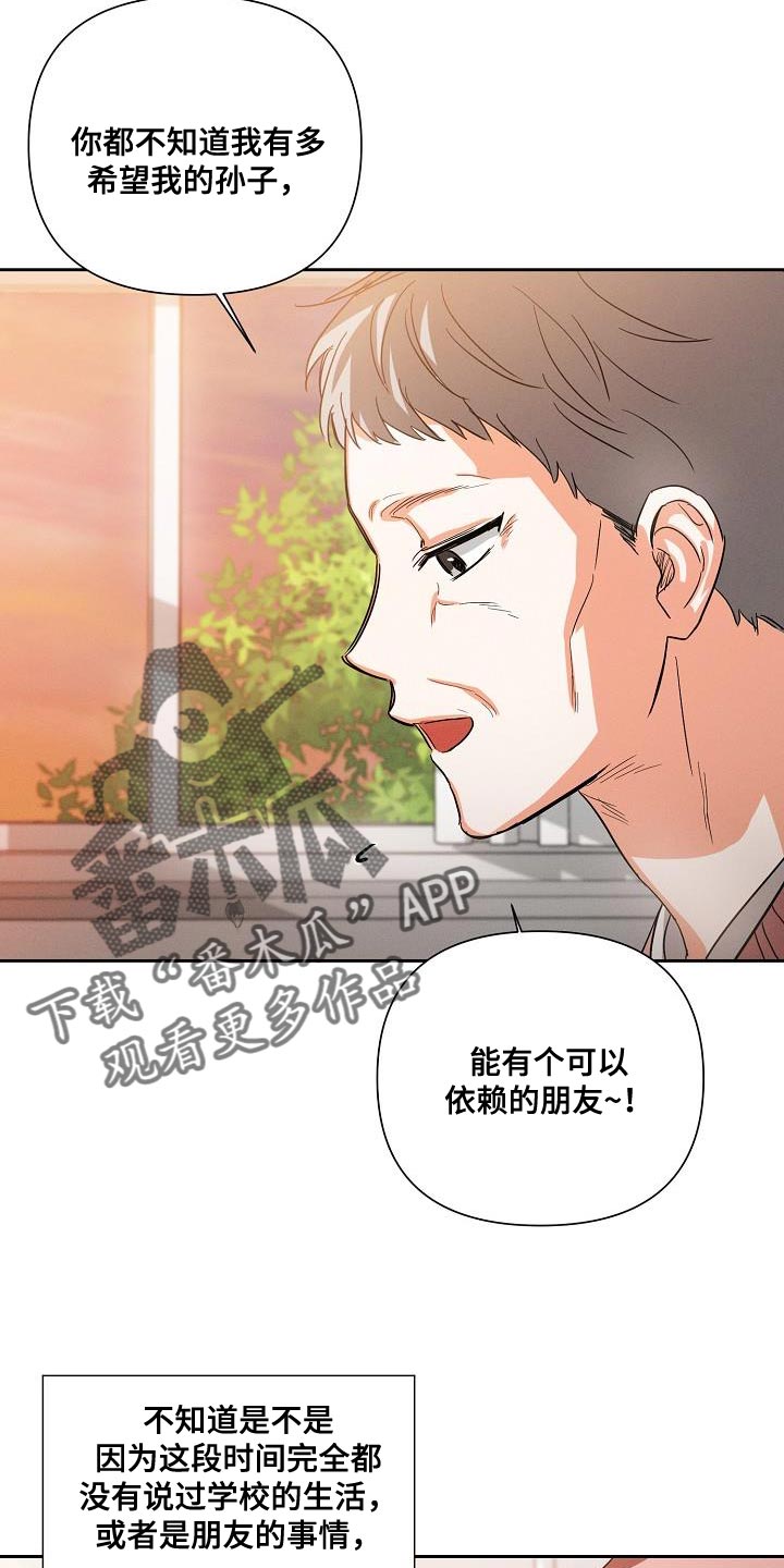 逢九年有什么说法漫画,第40章：追随1图