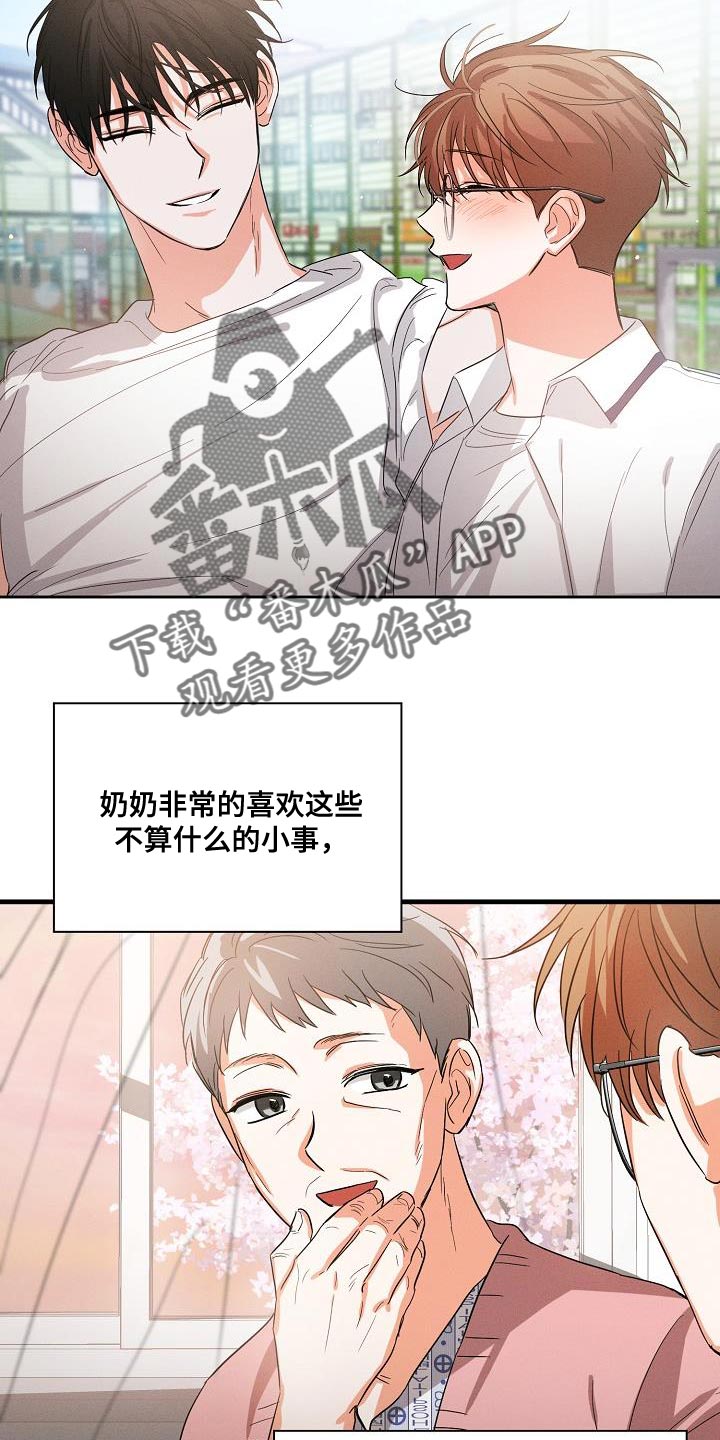 逢九年有什么说法漫画,第40章：追随2图