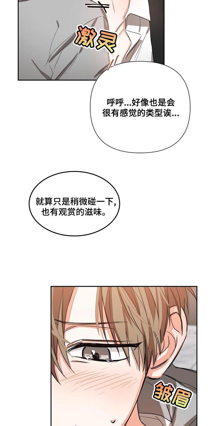 逢九年是虚岁还是周岁漫画,第21章：混乱2图