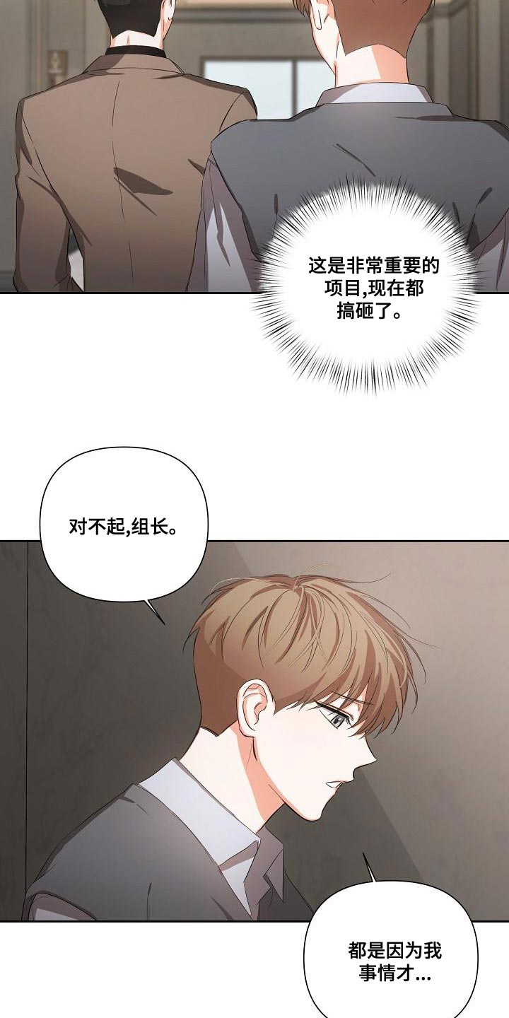 逢九年有什么说法漫画,第24章：让人寒心的家伙1图