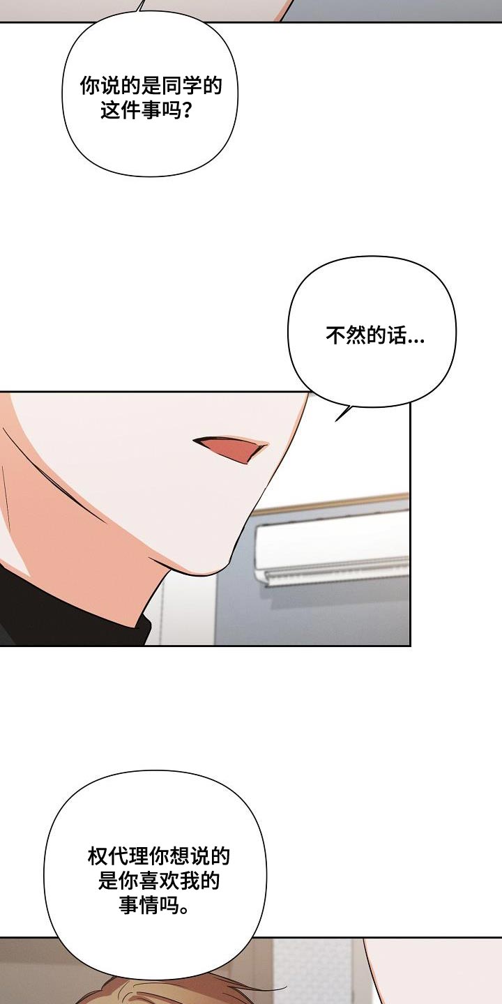 逢九年戴什么漫画,第38章：憧憬1图