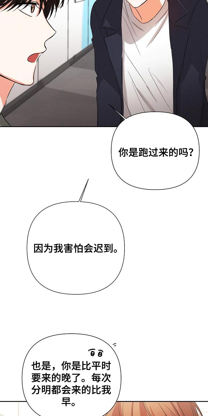 逢九年能不能参加亲人的葬礼漫画,第55章：【第二季】要和我去约会吗2图