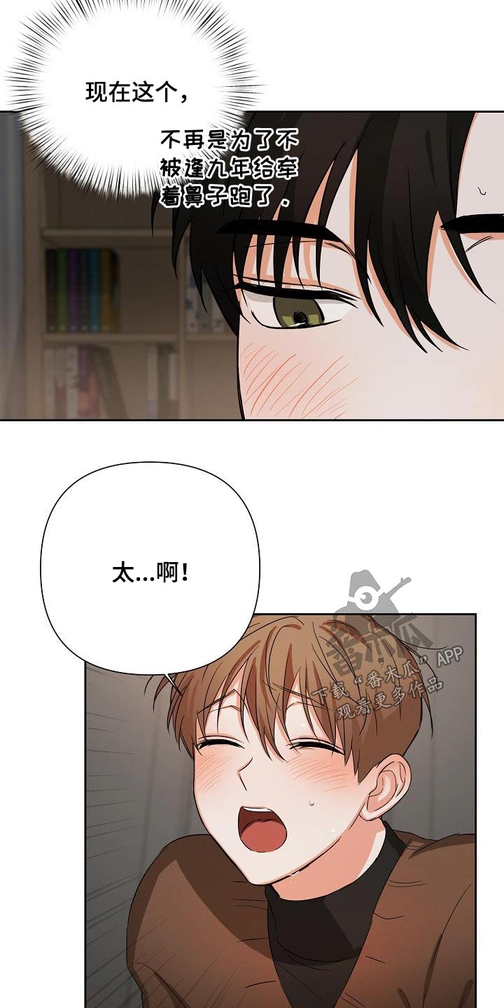 逢九年参加婚礼注意什么漫画,第35章：差不多2图