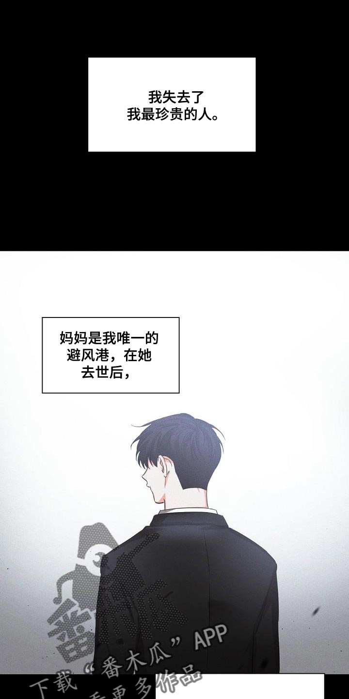 逢九的人需要注意什么漫画,第28章：重新开始1图