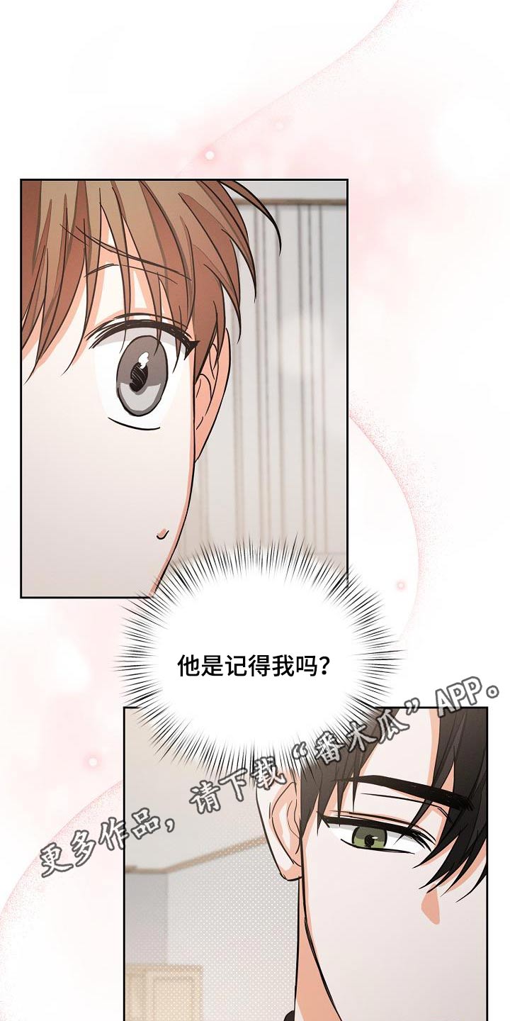 逢九年参加婚礼注意什么漫画,第37章：同学关系2图