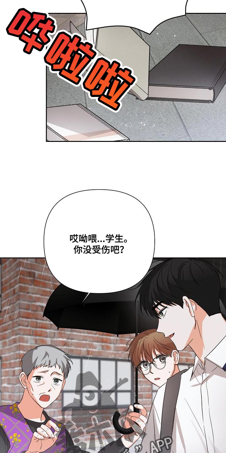 逢九年参加葬礼有什么忌讳漫画,第41章：喜欢2图