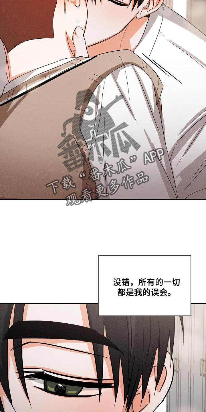 逢九年结婚好不好漫画,第61章：【第二季】和我在一起吧1图