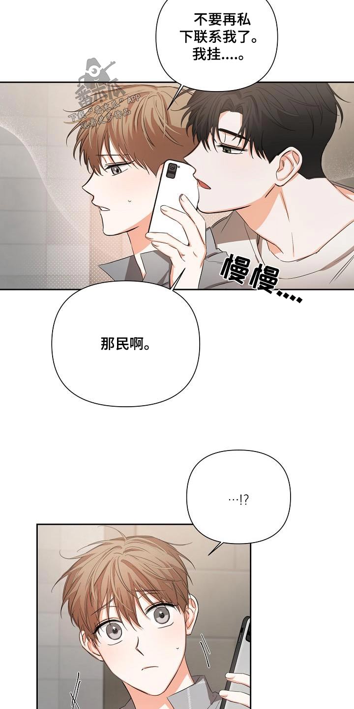 逢九年参加葬礼有什么忌讳漫画,第30章：故意2图