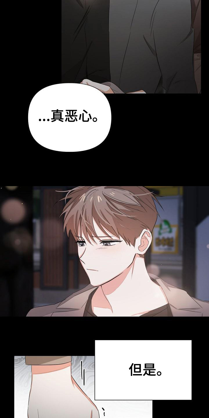 逢九年能结婚吗漫画,第10章：不是错觉2图