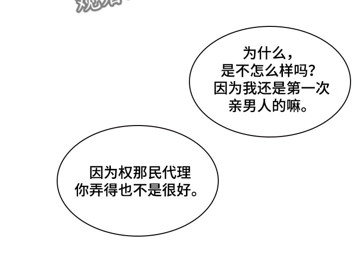 逢九年遇家中老人过世漫画,第29章：我的责任1图