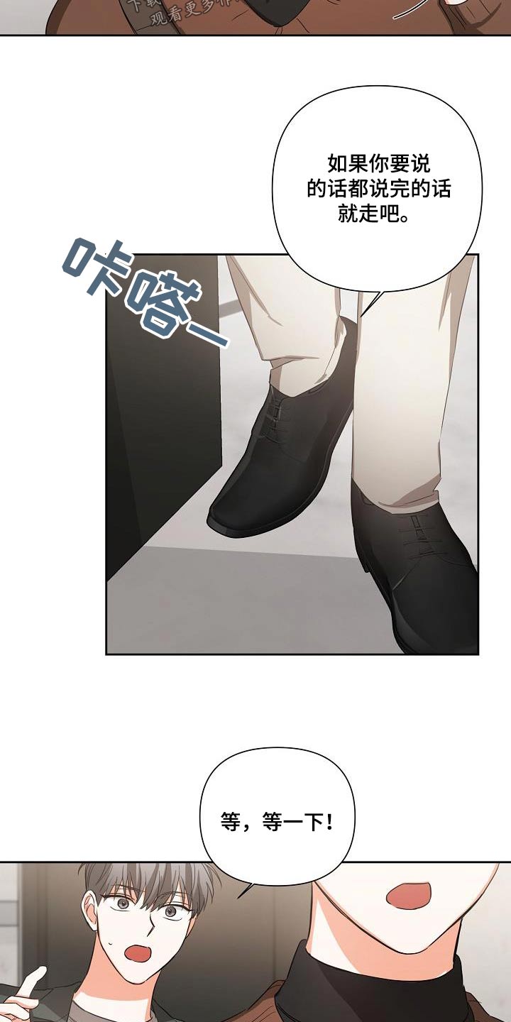 逢九年忌讳什么漫画,第32章：说完了1图