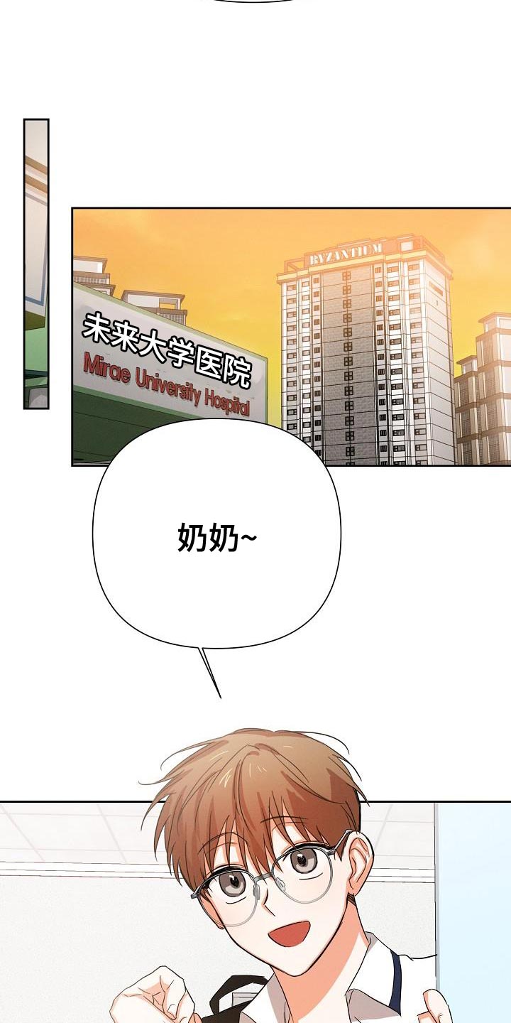 逢九年能结婚吗漫画,第40章：追随1图