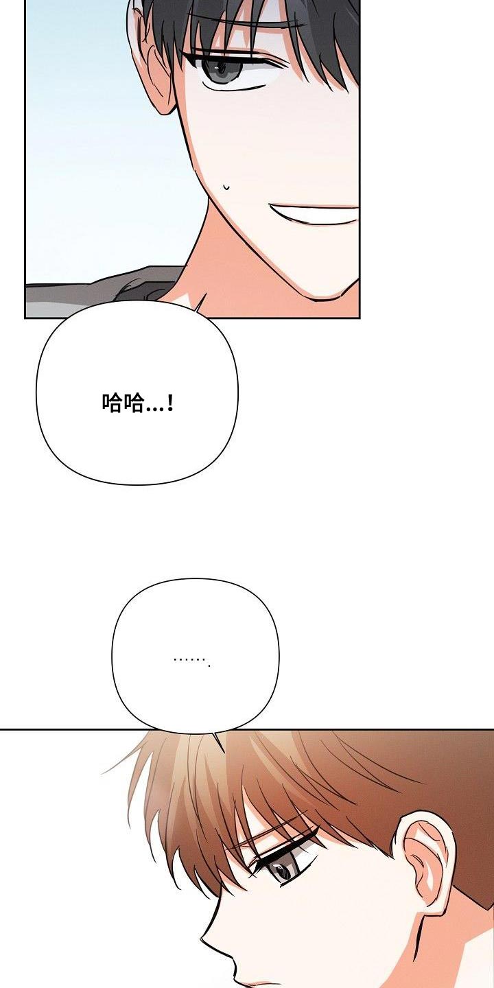 逢九年参加葬礼有什么忌讳漫画,第45章：朋友关系（第一季完结）1图