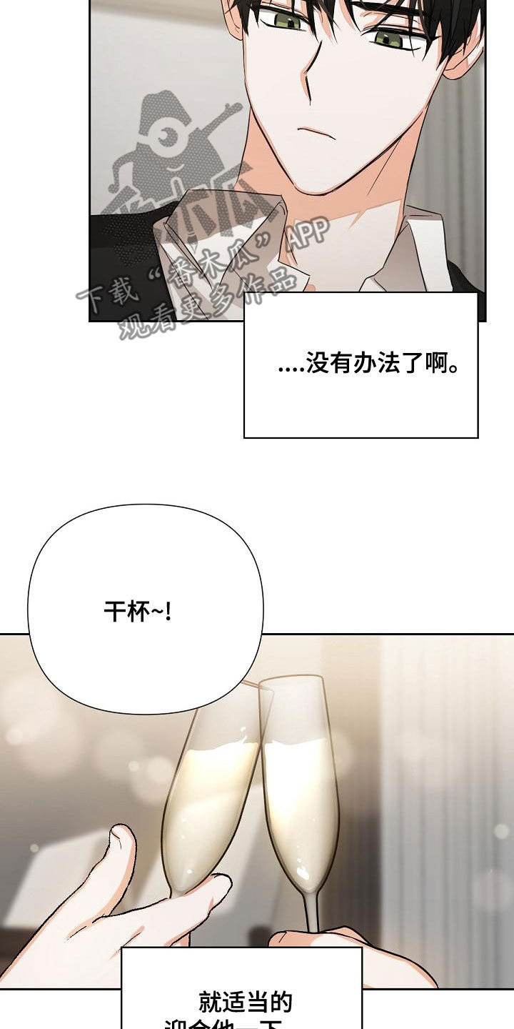 逢九年穿什么漫画,第17章：迎合1图