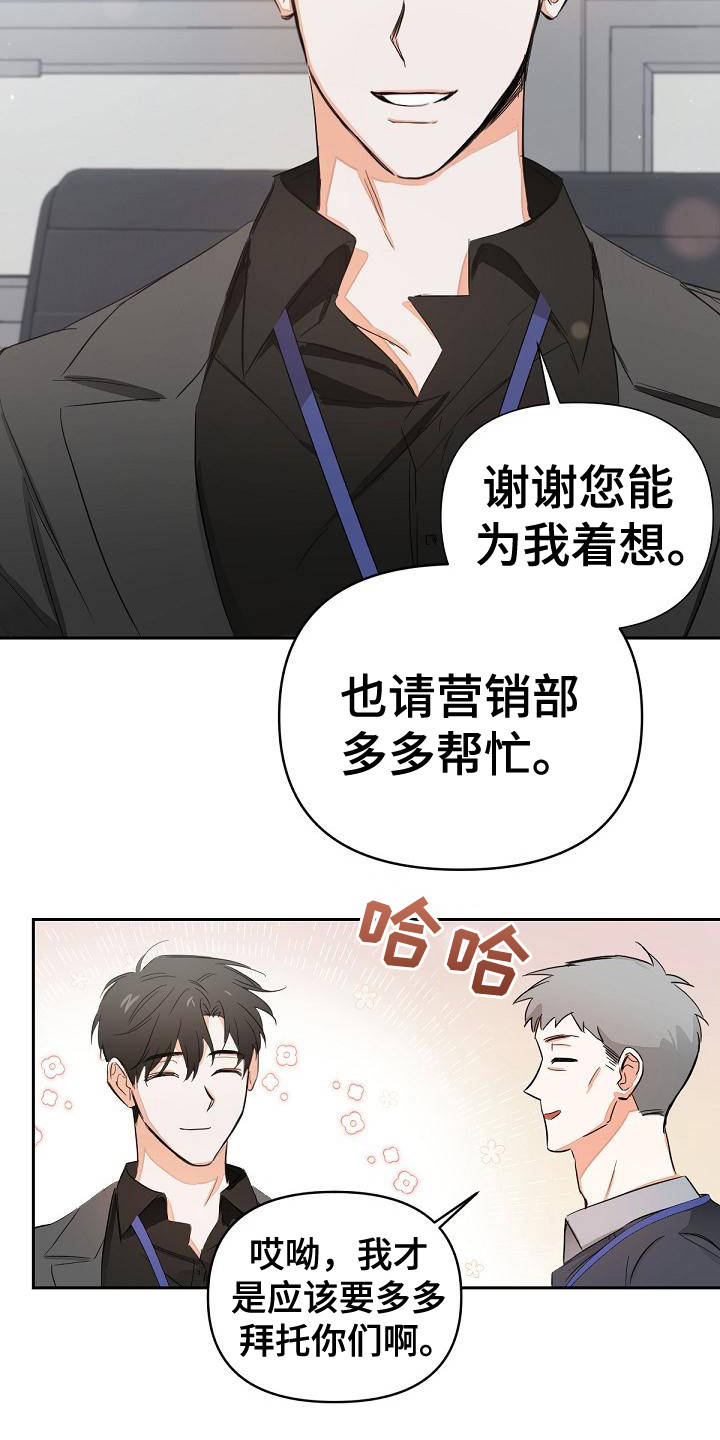 逢九年应该注意什么有什么禁忌漫画,第5章：全都知道1图