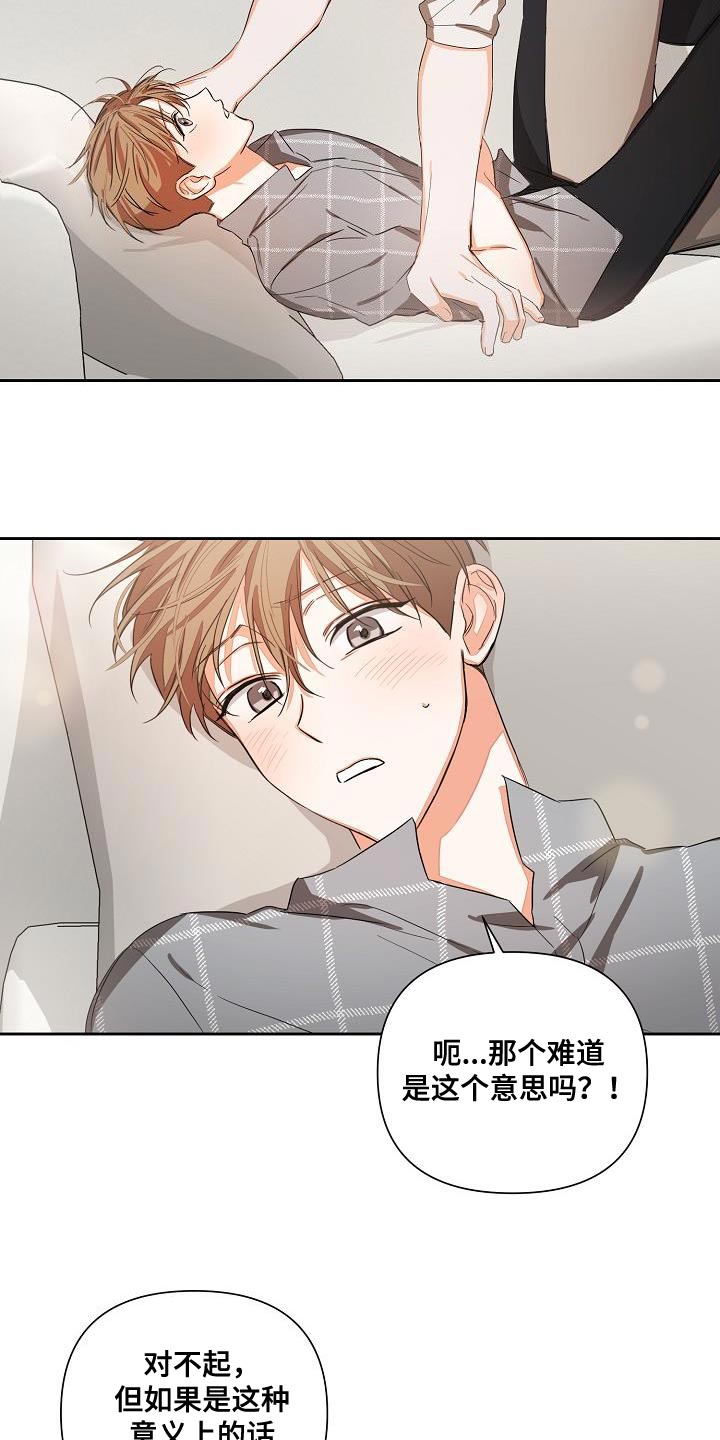 逢九年戴什么首饰好漫画,第29章：我的责任1图