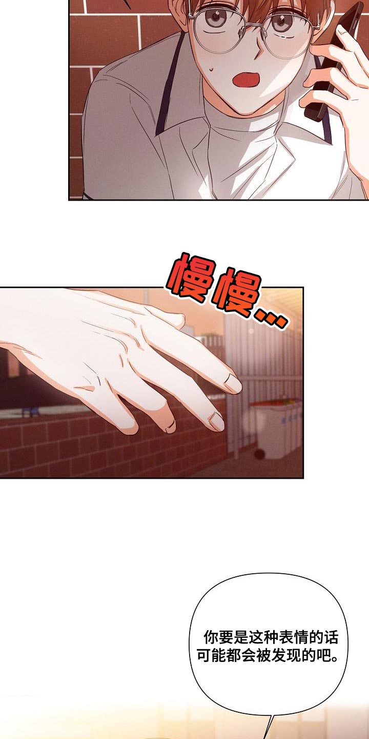 逢九年参加婚礼注意什么漫画,第43章：说不定是对的1图